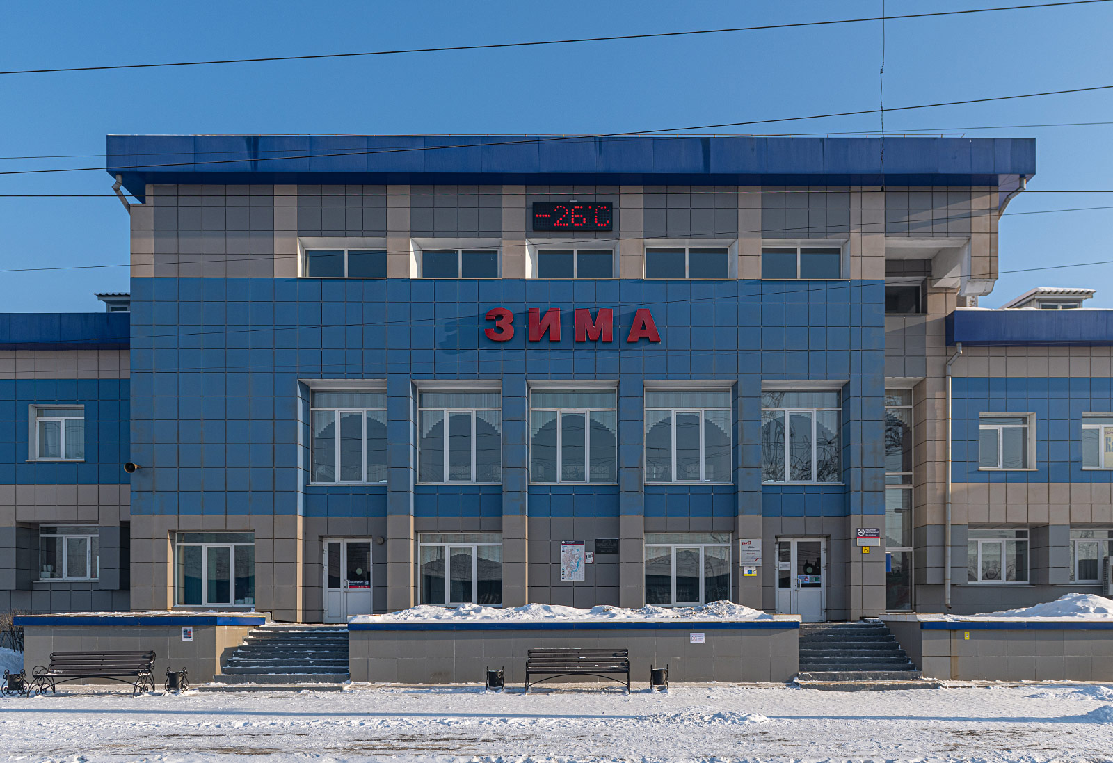 Zima (Зима)